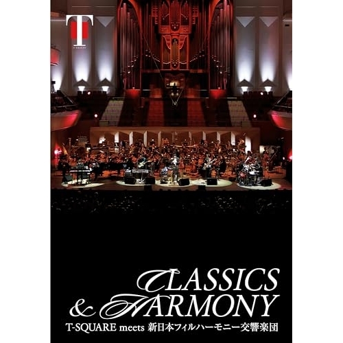 【送料無料】 DVD/T-SQUARE/”CLASSICS & HARMONY”/T-SQUARE meets 新日本フィルハーモニー交響楽団/OLBL-70034
