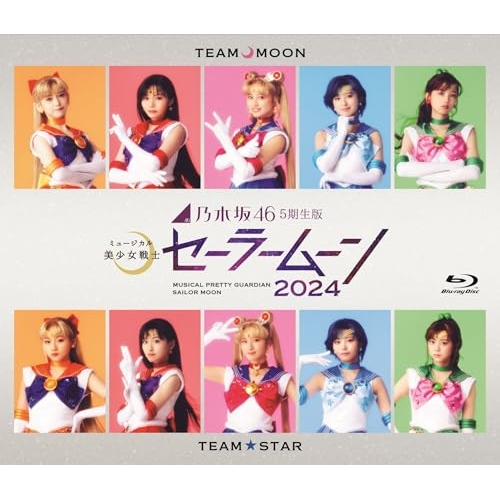 BD / 趣味教養 / 乃木坂46”5期生”版ミュージカル 美少女戦士セーラームーン 2024(Blu-ray) (本編ディスク+特典ディスク) / NPBD-2403