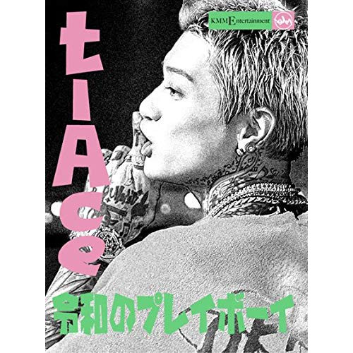 【送料無料】 CD/t-Ace/令和のプレイボーイ/XNOZ-1