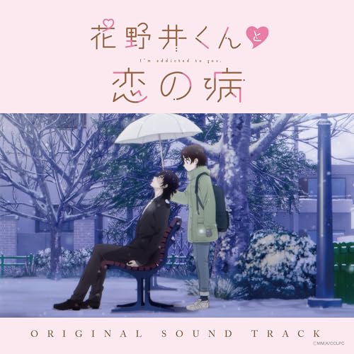 CD / yamazo / 花野井くんと恋の病 オリジナルサウンドトラック / WAGE-13010