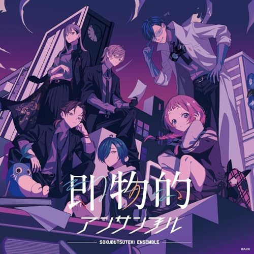 CD / 七次元生徒会! / 即物的アンサンブル (通常盤) / ACN-10040