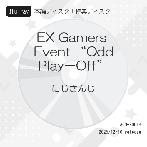 BD / にじさんじ / EX Gamers Event ”Odd Play-Off”(Blu-ray) (本編ディスク+特典ディスク) / ACN-30013