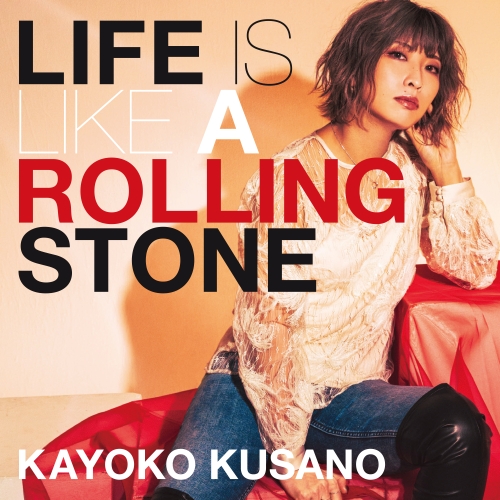 CD / 草野華余子 / Life is like a rolling stone / WAGE-13003