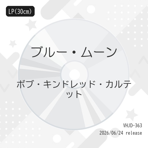 【送料無料】 LP(30cm)/ボブ・キンドレッド・カルテット/ブルー・ムーン/VHJD-363