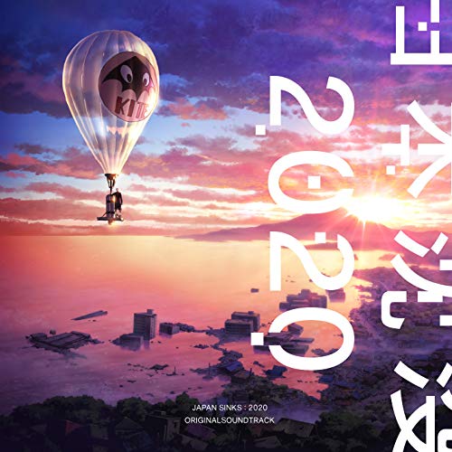 【送料無料】 CD/オムニバス/日本沈没2020 ORIGINAL SOUNDTRACK/EYCA-13004