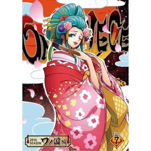 【送料無料】 DVD/TVアニメ/ONE PIECE ワンピース 20THシーズン ワノ国編 PIECE.7/EYBA-13006