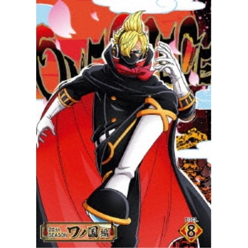 【送料無料】 DVD/TVアニメ/ONE PIECE ワンピース 20THシーズン ワノ国編 PIECE.8/EYBA-13048
