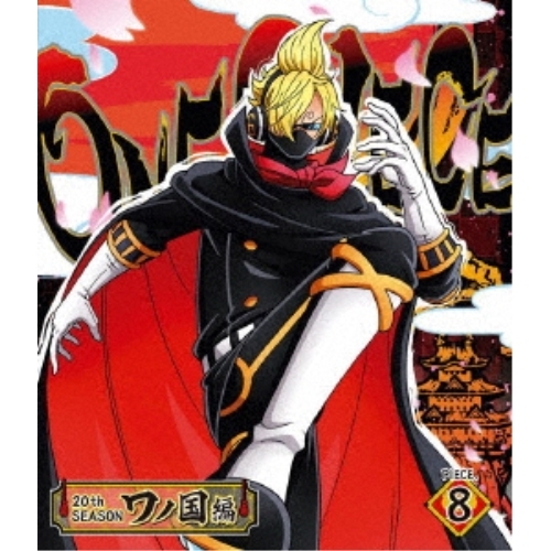 【送料無料】 BD/TVアニメ/ONE PIECE ワンピース 20THシーズン ワノ国編 PIECE.8(Blu-ray)/EYXA-13049