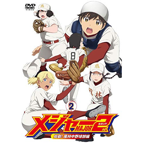 DVD / TVアニメ / メジャーセカンド 始動!風林中野球部編 DVD BOX 2 / EYBA-13065