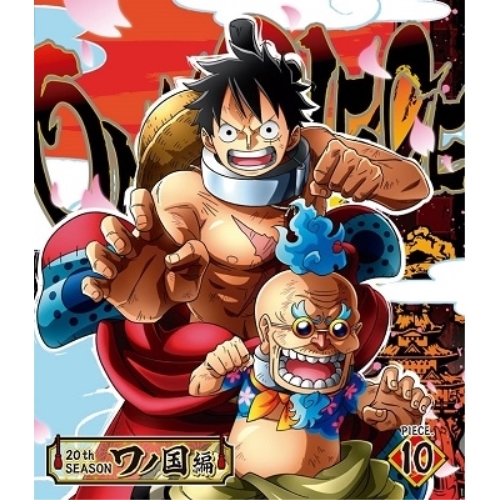 【送料無料】 BD/TVアニメ/ONE PIECE ワンピース 20THシーズン ワノ国編 PIECE.10(Blu-ray)/EYXA-13070
