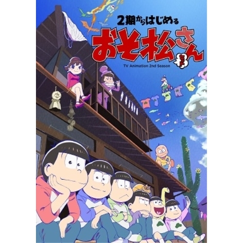 BD / TVアニメ / 2期からはじめるおそ松さんセット(Blu-ray) / EYXA-13080