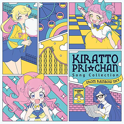 【送料無料】 CD/オムニバス/キラッとプリ☆チャン♪ソングコレクション~from RAINBOW SKY~/EYCA-13163