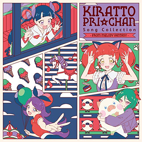 【送料無料】 CD/オムニバス/キラッとプリ☆チャン♪ソングコレクション～from MELODY FANTASY～/EYCA-13165