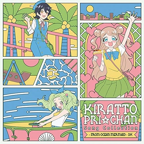 【送料無料】 CD/オムニバス/キラッとプリ☆チャン♪ソングコレクション~from OCEAN MERMAID~ DX (CD+DVD)/EYCA-13166