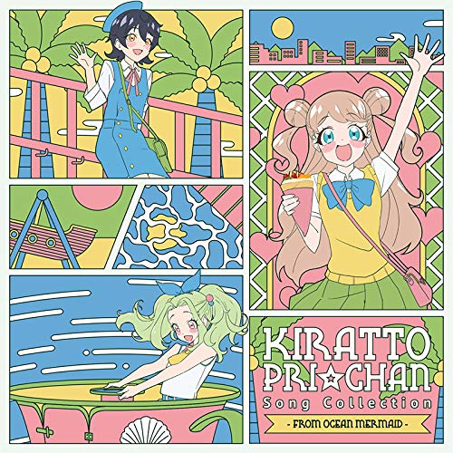【送料無料】 CD/オムニバス/キラッとプリ☆チャン♪ソングコレクション~from OCEAN MERMAID~/EYCA-13167
