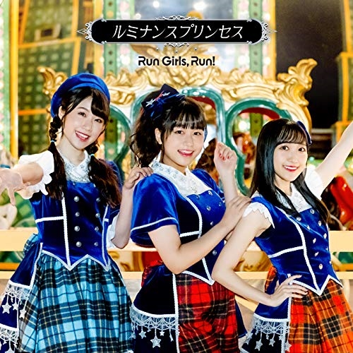 【送料無料】 CD/Run Girls, Run!/ルミナンスプリンセス/EYCA-13177