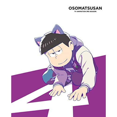 DVD / TVアニメ / おそ松さん第3期 第4松 / EYBA-13190