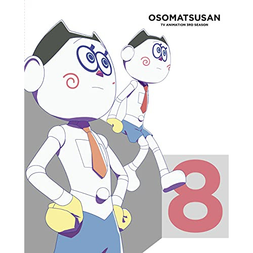 DVD / TVアニメ / おそ松さん第3期 第8松 / EYBA-13194