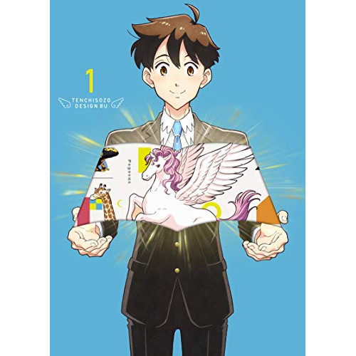 DVD / TVアニメ / 天地創造デザイン部 1 / EYBA-13231