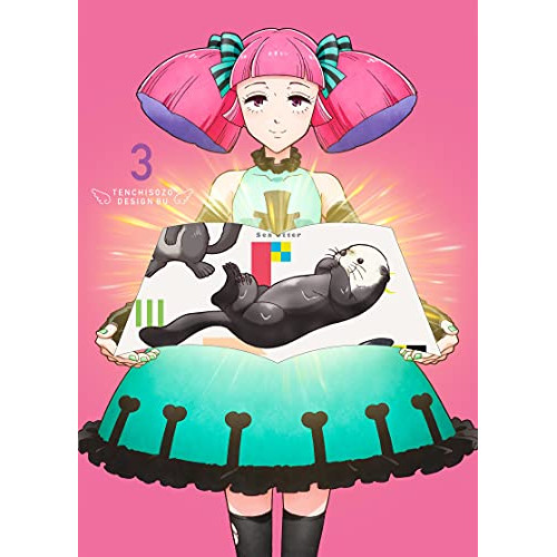 DVD / TVアニメ / 天地創造デザイン部 3 / EYBA-13233