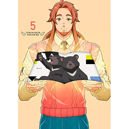 BD / TVアニメ / 天地創造デザイン部 5(Blu-ray) / EYXA-13241