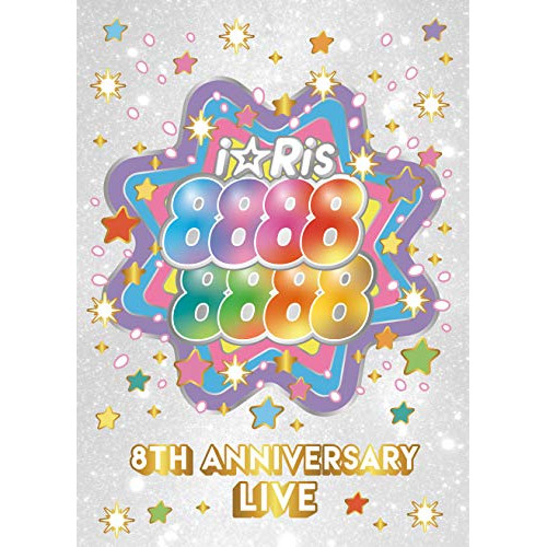 DVD / i☆Ris / i☆Ris 8th Anniversary Live ～88888888～ (2DVD+CD) (初回生産限定盤) / EYBA-13277