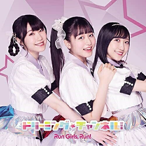 CD / Run Girls, Run! / ドリーミング☆チャンネル! (CD+Blu-ray) (MV盤) / EYCA-13351