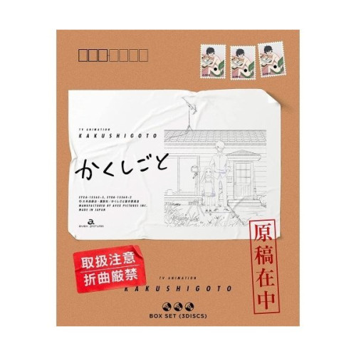 BD / TVアニメ / かくしごと Blu-ray BOX(Blu-ray) (初回生産限定版) / EYXA-13363