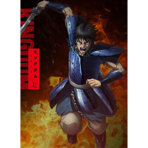 BD / TVアニメ / キングダムBlu-ray BOX ～合従軍編～ 上巻(Blu-ray) / EYXA-13443