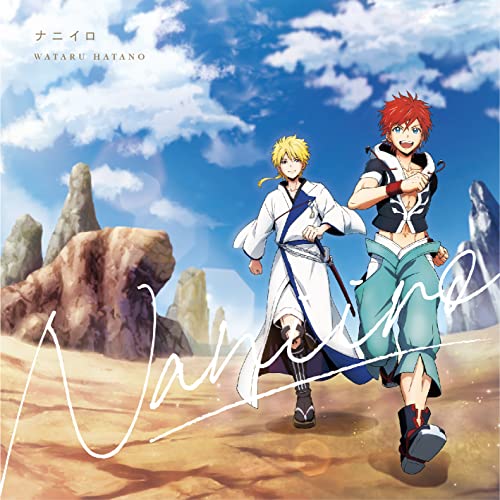 CD / 羽多野渉 / ナニイロ (アニメ盤) / EYCA-13471