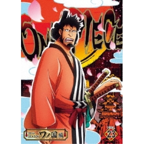 DVD / TVアニメ / ONE PIECE ワンピース 20THシーズン ワノ国編 PIECE.23 / EYBA-13540