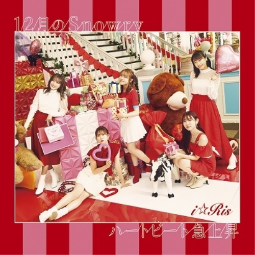 CD / i☆Ris / 12月のSnowry/ハートビート急上昇 (CD+DVD) / EYCA-13546