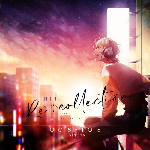 CD / オムニバス / (Re:collection) HIT SONG cover series feat.voice actors ～00's-10's EDITION～ / EYCA-13689