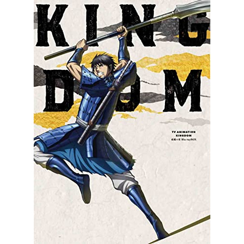BD / TVアニメ / キングダムBlu-ray BOX ～成キョウの変～(Blu-ray) / EYXA-13804