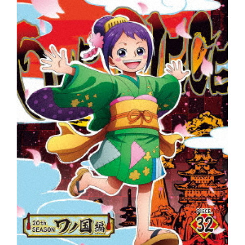 BD / TVアニメ / ONE PIECE ワンピース 20THシーズン ワノ国編 PIECE.32(Blu-ray) / EYXA-13829