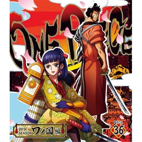 BD / TVアニメ / ONE PIECE ワンピース 20THシーズン ワノ国編 PIECE.36(Blu-ray) / EYXA-13915