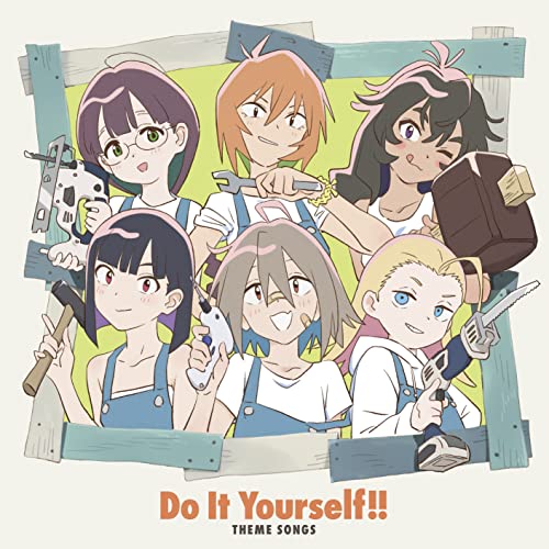 CD / オムニバス / テレビアニメ Do It Yourself!! どぅー・いっと・ゆあせるふ!! THEME SONGS / EYCA-13929