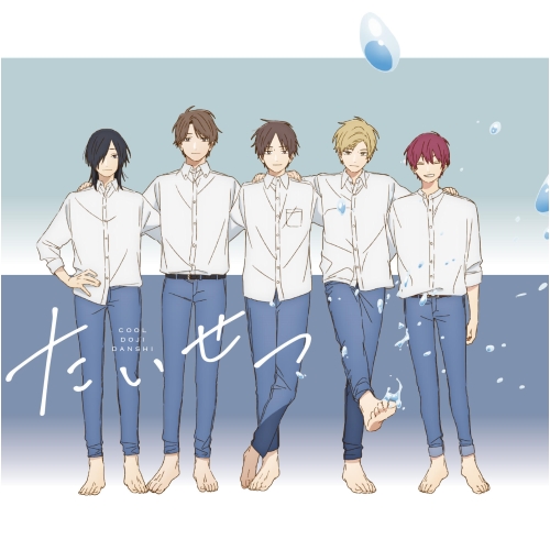 CD / PICG(一倉颯・二見瞬・三間貴之・四季蒼真・五十嵐元晴(CV:小林千晃・内山昂輝・梅原裕一郎・千葉翔也・古川慎)) / たいせつ / EYCA-13979