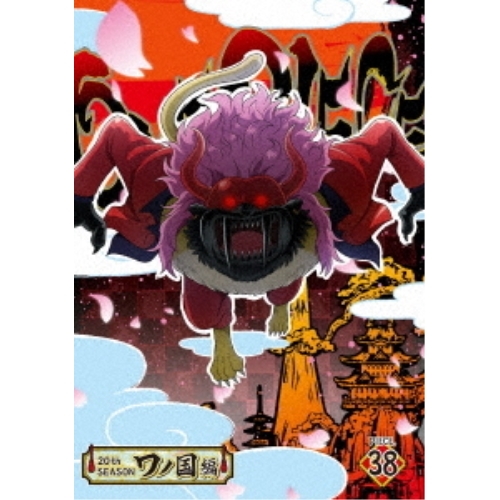 DVD / TVアニメ / ONE PIECE ワンピース 20THシーズン ワノ国編 PIECE.38 / EYBA-13984