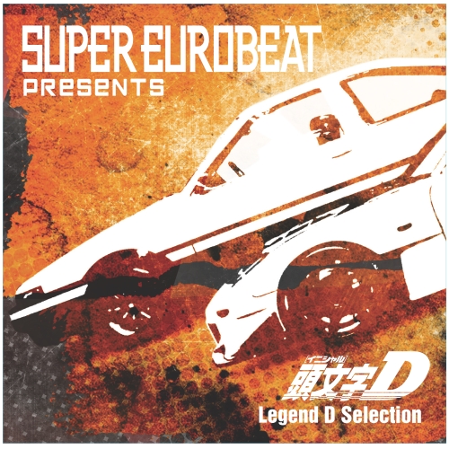 CD / オムニバス / SUPER EUROBEAT presents 頭文字(イニシャル)D Legend D Selection / EYCA-14055