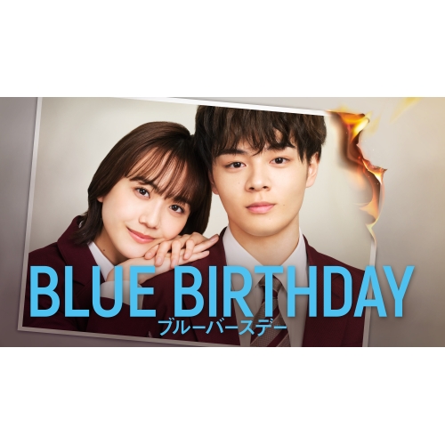 BD / 国内TVドラマ / ブルーバースデーBlu-ray BOX(Blu-ray) (本編ディスク3枚+特典ディスク1枚) / EYXF-14109