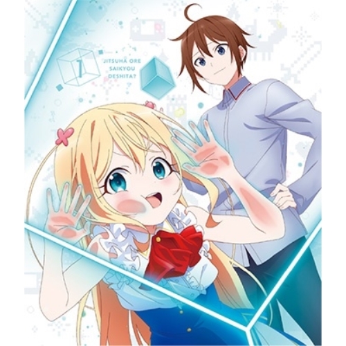 BD / TVアニメ / 実は俺、最強でした? Blu-ray BOX 1(Blu-ray) (Blu-ray+CD) (初回生産限定版) / EYXA-14170