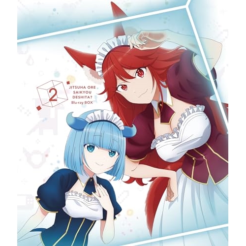 BD / TVアニメ / 実は俺、最強でした? Blu-ray BOX 2(Blu-ray) (Blu-ray+CD) (初回生産限定版) / EYXA-14171