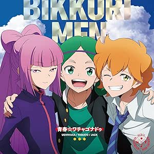 CD / ヤマト(CV:梶田大嗣)、牛若(CV:森嶋秀太)、ジャック(CV:橘龍丸)、フッド(CV:阿座上洋平)、ピーター(CV:榊原優希) / 青春☆ワチャゴナドゥ/BYE×BYE GAME / EYCA-14214