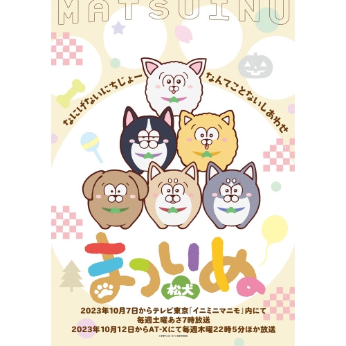 CD / 橋本由香利 / まついぬ ORIGINAL SOUNDTRACK ALBUM / EYCA-14256