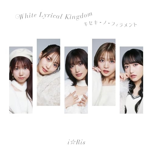 CD / i☆Ris / White Lyrical Kingdom/キセキ-ノ-フィラメント / EYCA-14265