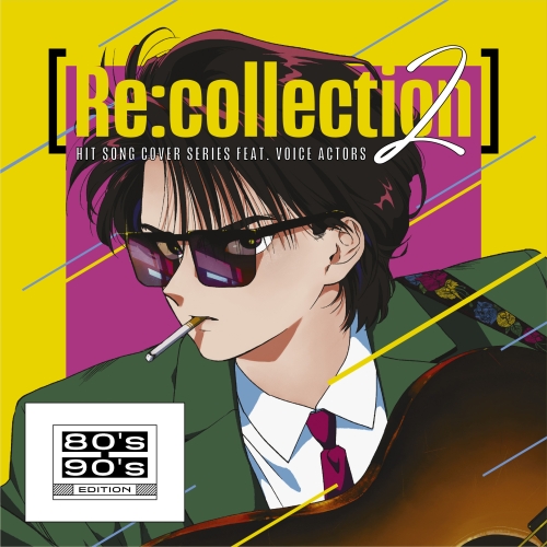 CD / オムニバス / (Re:collection) HIT SONG cover series feat.voice actors 2 ~80's-90's EDITION~ / EYCA-14276