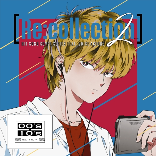 CD / オムニバス / (Re:collection) HIT SONG cover series feat.voice actors 2 ~00's-10's EDITION~ / EYCA-14278
