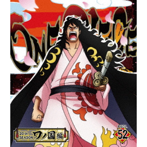BD / TVアニメ / ONE PIECE ワンピース 20THシーズン ワノ国編 PIECE.52(Blu-ray) / EYXA-14292