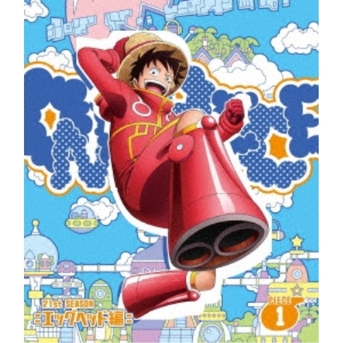 BD / TVアニメ / ONE PIECE ワンピース 21STシーズン エッグヘッド編 PIECE.1(Blu-ray) / EYXA-14409